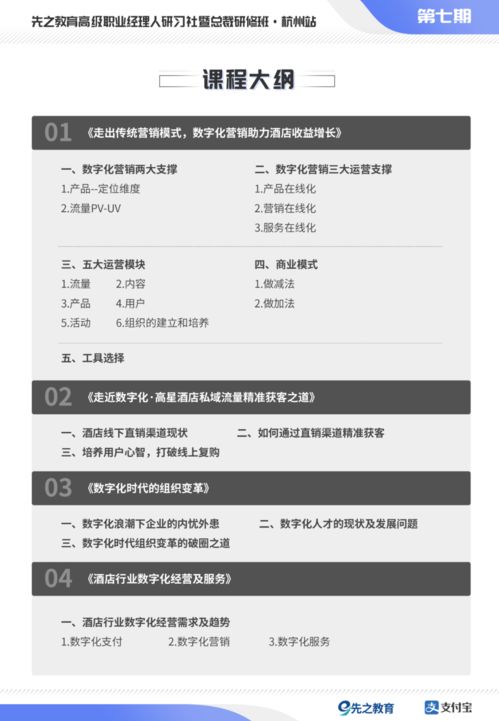 從工具應(yīng)用到戰(zhàn)略重塑 論酒店數(shù)字化轉(zhuǎn)型的頂層設(shè)計(jì)與全盤思維