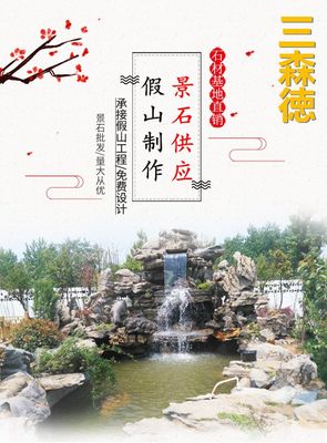 三森水景 3米高小型假山水景，設(shè)計(jì)安裝一體化服務(wù)，全國發(fā)貨無憂